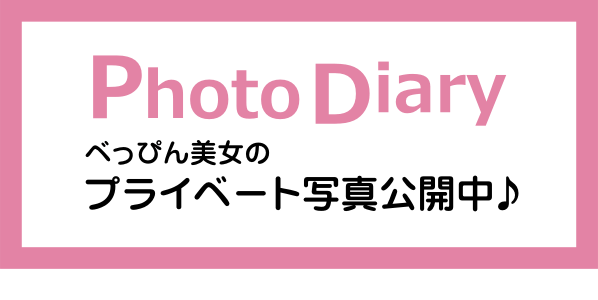 Photo Diary べっぴん美女のプライベート写真公開中♪
